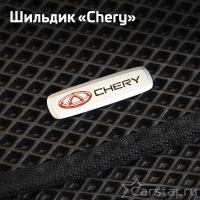 Шильдик Chery