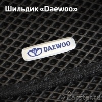 Шильдик Daewoo