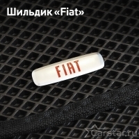 Шильдик Fiat