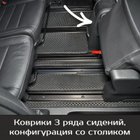 Автомобильные коврики EVA на Opel Zafira Life 7 мест, не Long (2019->) 