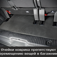 Автомобильные коврики EVA на Opel Zafira Life 7 мест, не Long (2019->) 
