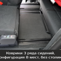 Автомобильные коврики EVA на Opel Zafira Life 8 мест Long (2019->) 