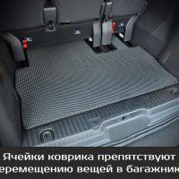 Автомобильные коврики EVA на Opel Zafira Life 8 мест Long (2019->) 