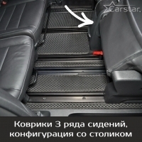 Автомобильные коврики EVA на Peugeot Traveller 7 мест, Long (2016->) 